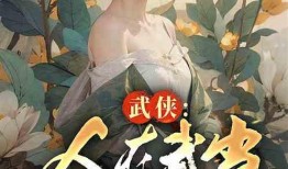 绝佳吃瓜人小说免费阅读,揭秘娱乐圈幕后风云