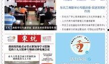 东坑新闻爆料最新,突发！最新事件引发热议，详情即将揭晓